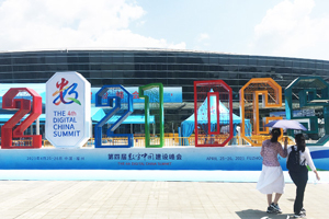 Iben Robot was invited to participate in the Digital China Construction Achievements Exhibition to o