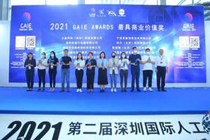 Iben Robot won the most valuable business award in the 2021 Gaie Awards