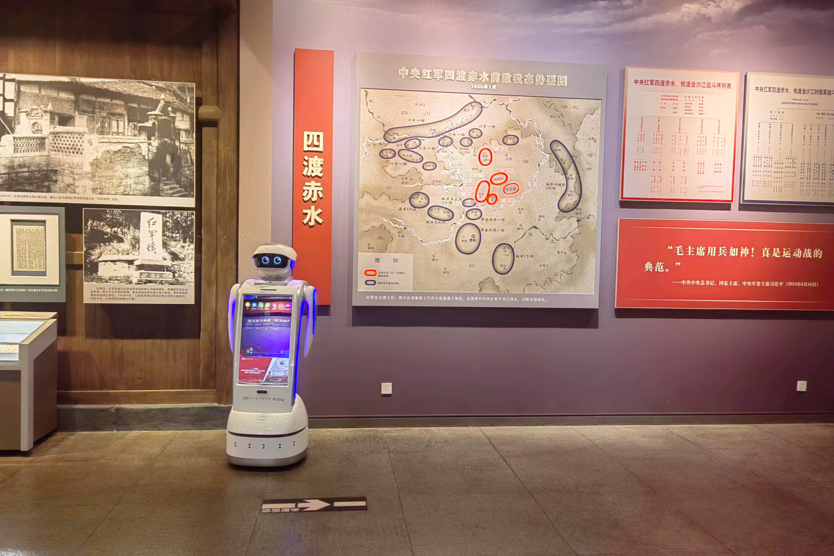 小笨智能 | 为遵义会议纪念馆党史宣传创造更多想象空间