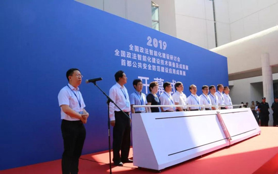 政务机器人 政法机器人 小笨智能 