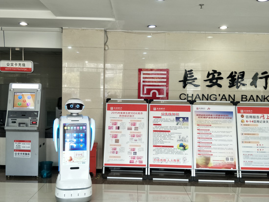 银行机器人 智能机器人 银行机器人价格 机器人公司