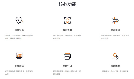 机器人定制 机器人二次开发 机器人开发公司