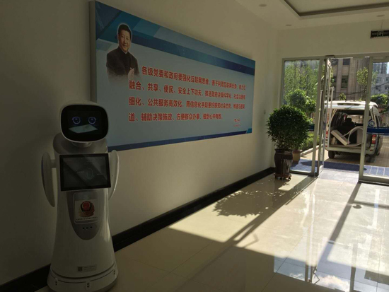 公安机器人 服务机器人 公司服务机器人案例