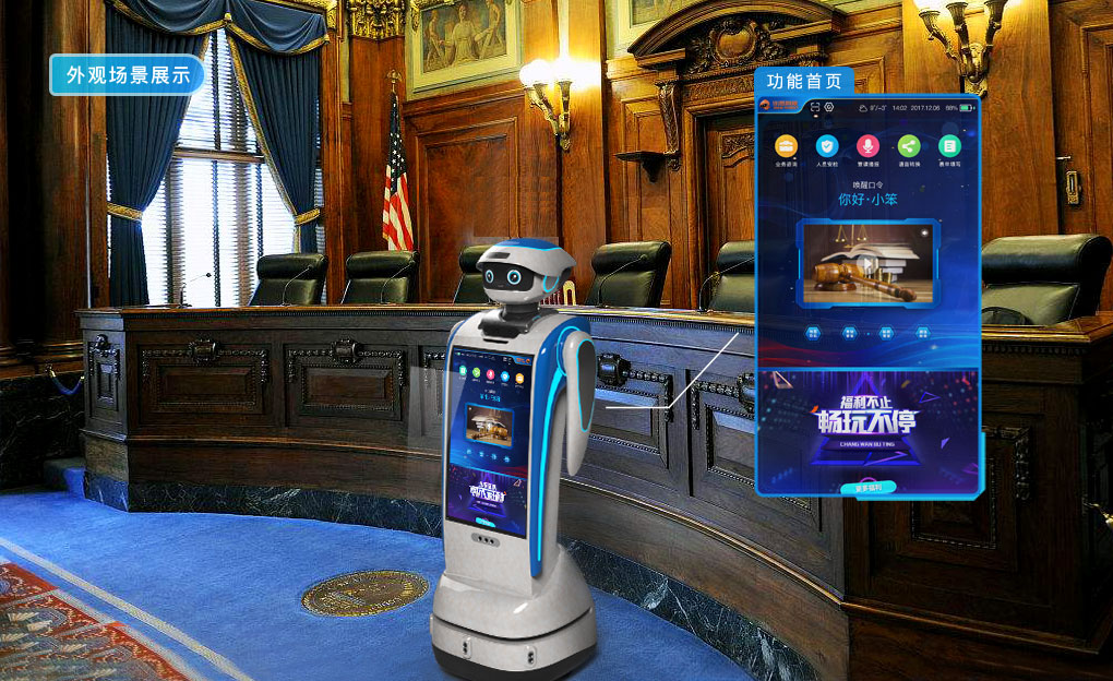 服务机器人 机器人种类