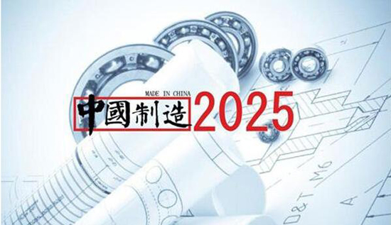 人工智能 AI 中国制造2025