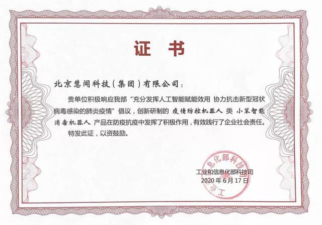 1650015355731301.jpg 工信部.jpg