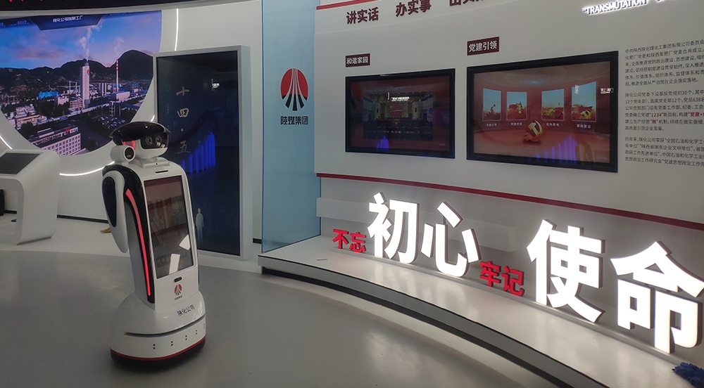 Shaanxi Coal Group Exhibition Hall