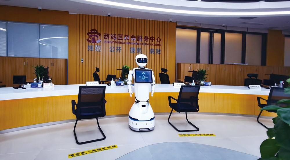 Beijing Xicheng District Government Hall