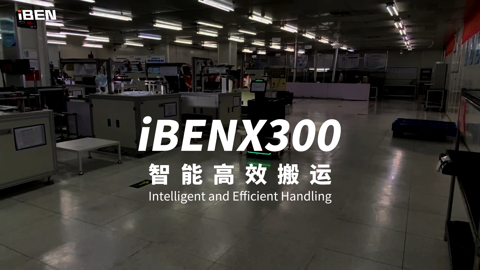 让工业变得更加智能