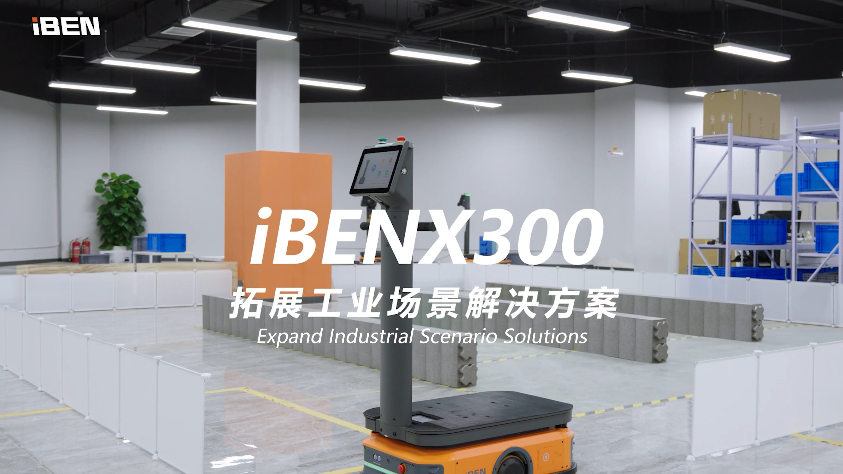 拓展工业项目解决方案