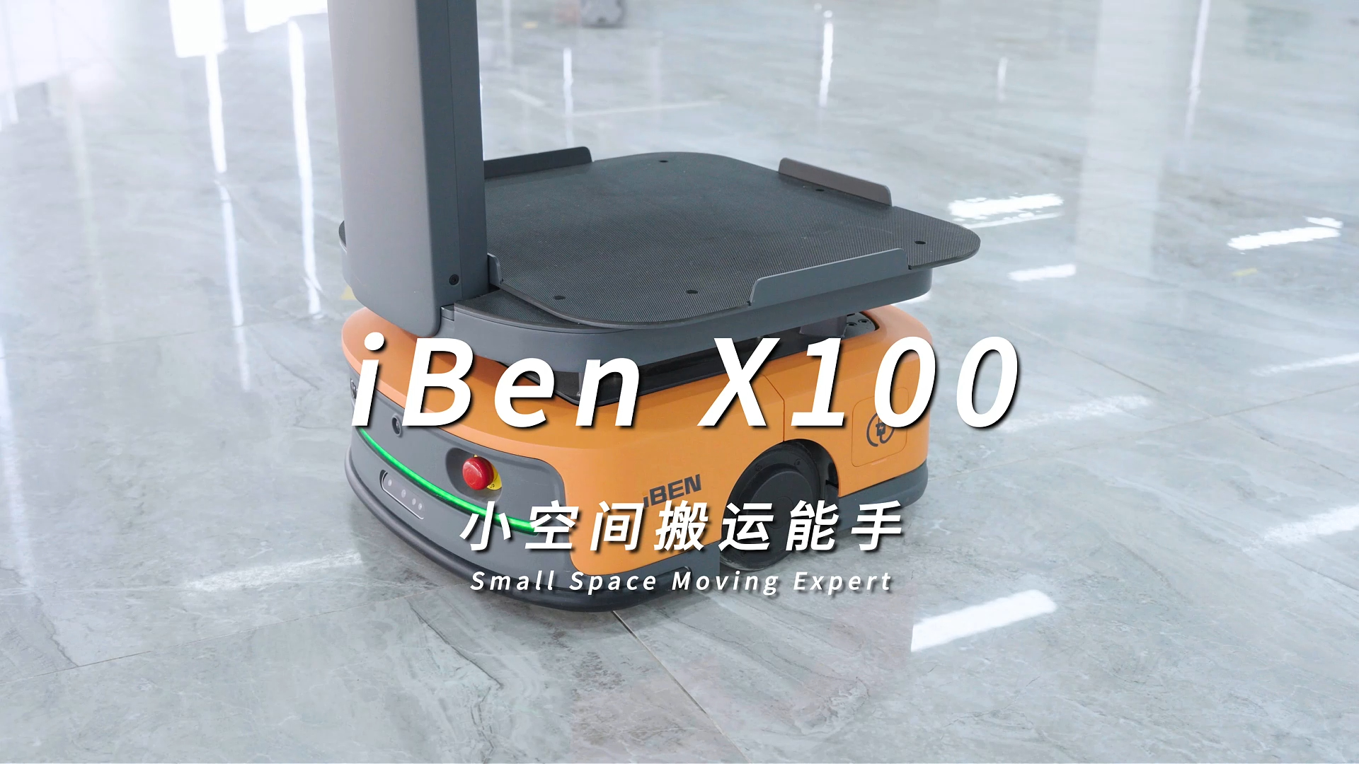 小空间搬运能手