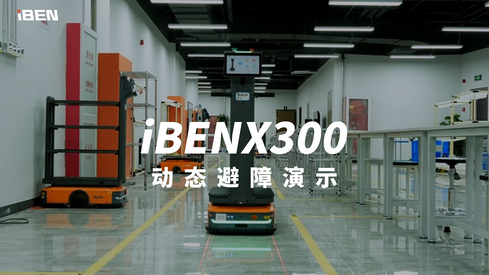 动态避障演示