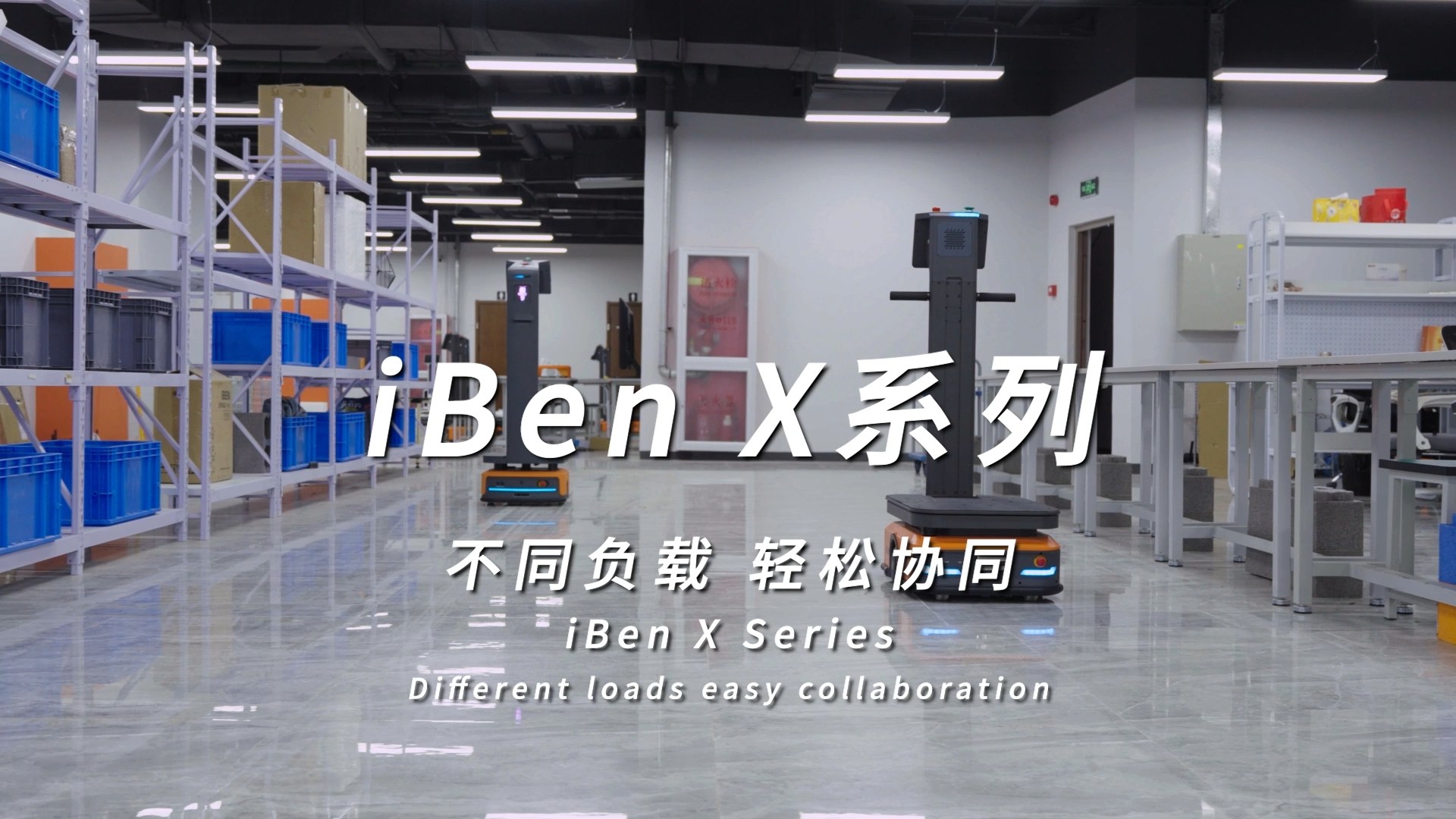 不同负载轻松协同